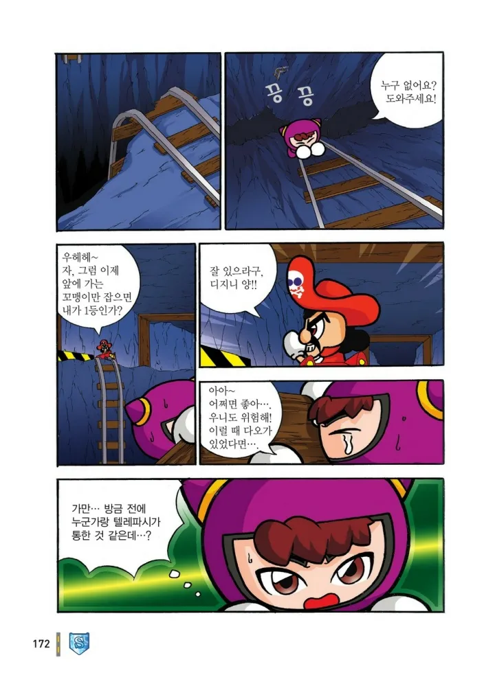 Manga Page 363