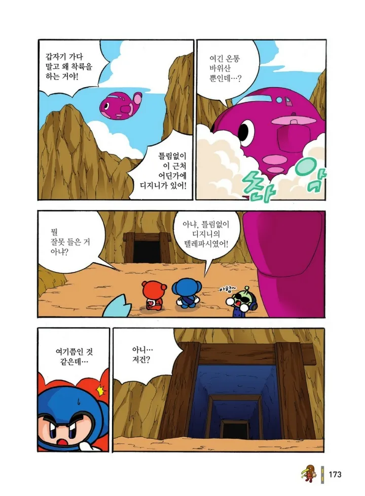 Manga Page 364