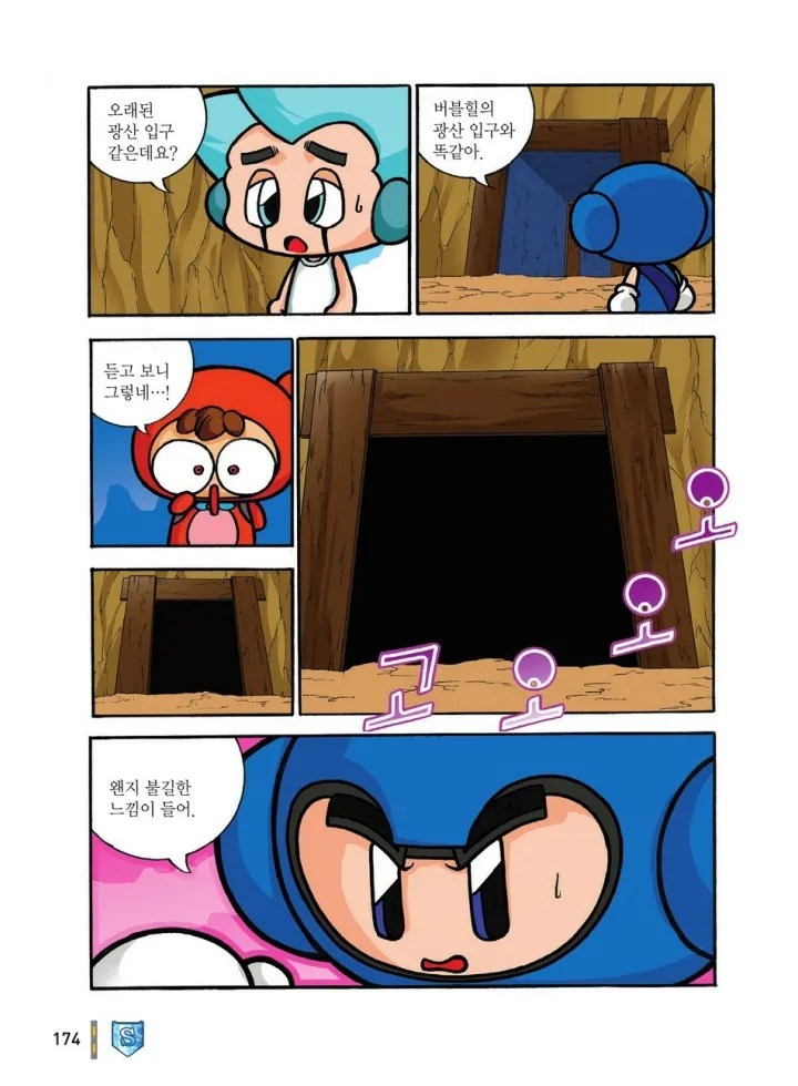 Manga Page 365
