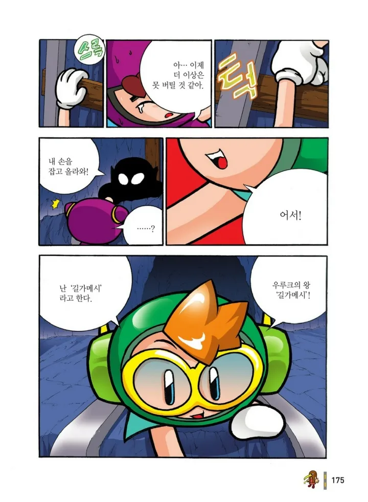 Manga Page 366