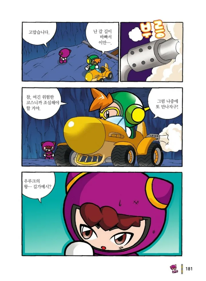 Manga Page 372