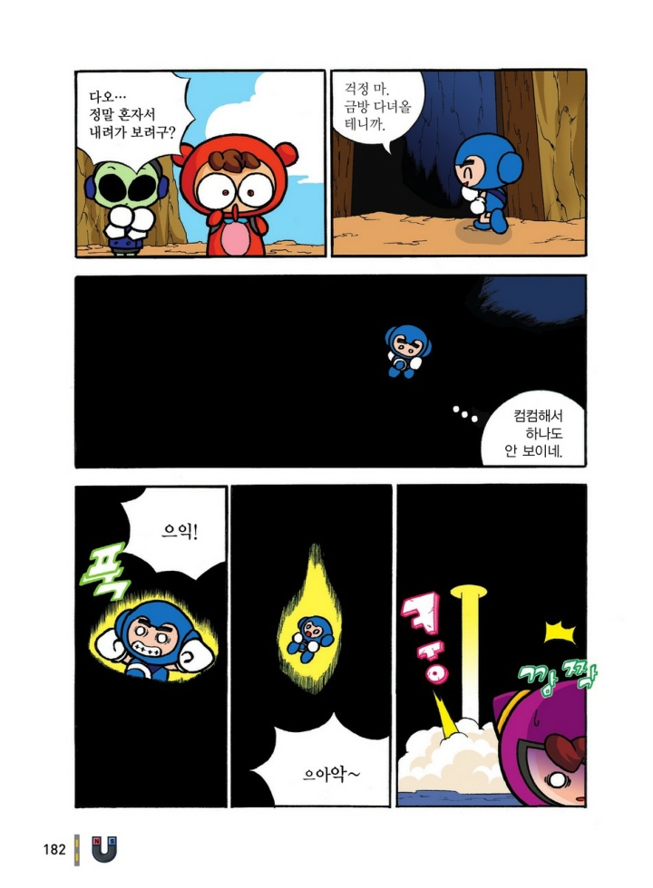 Manga Page 373
