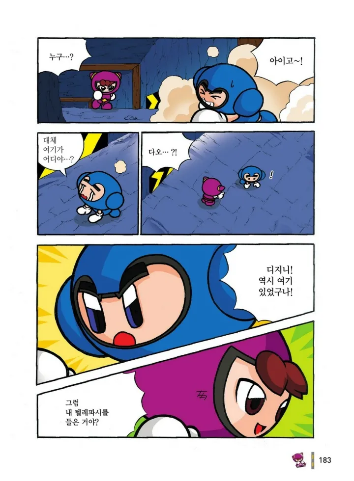 Manga Page 374