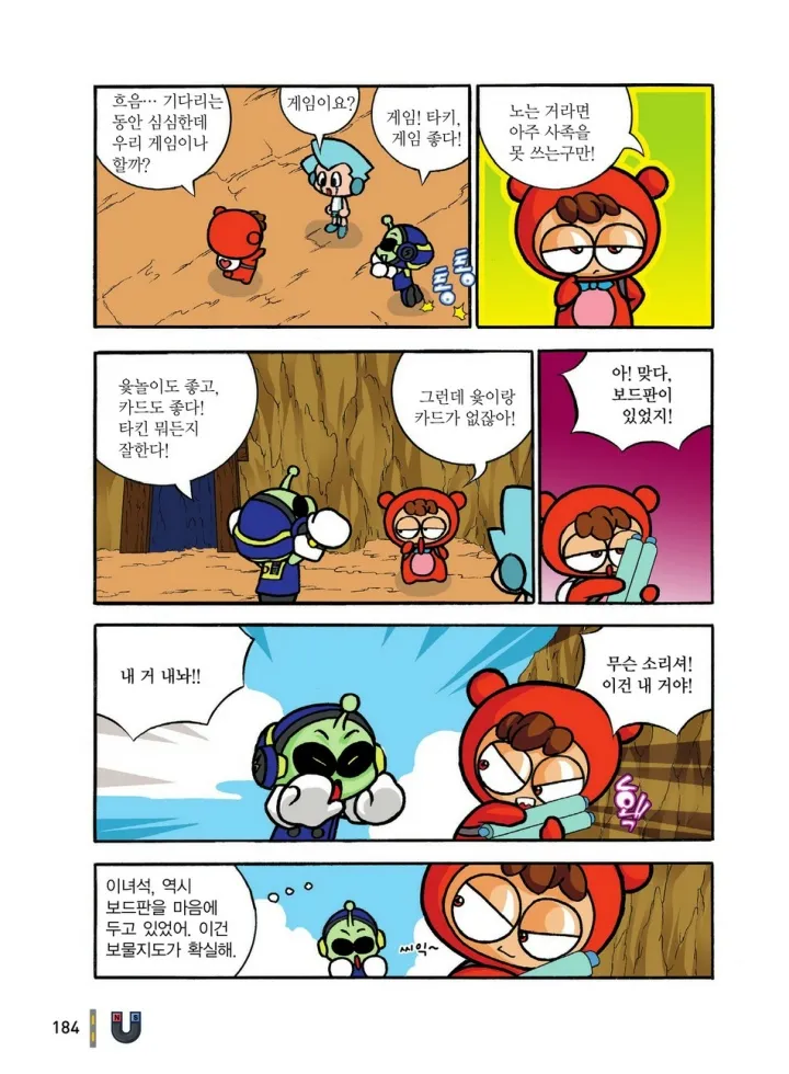 Manga Page 375