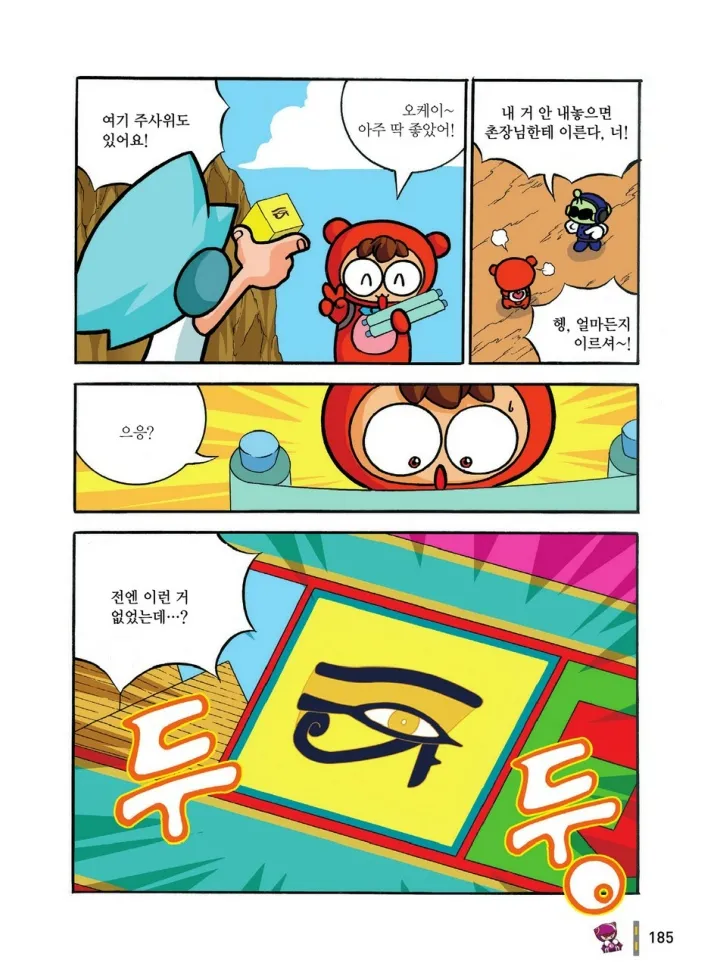 Manga Page 376