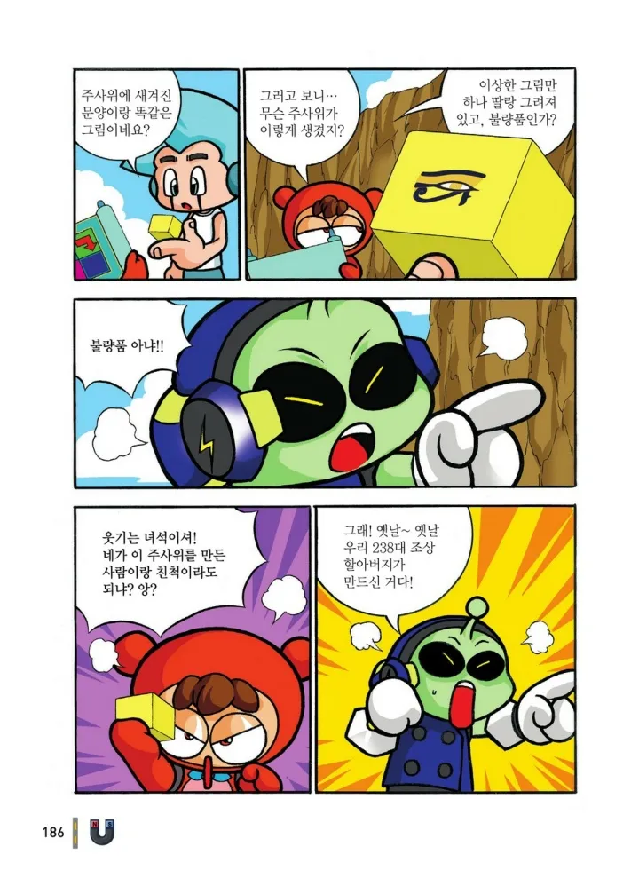 Manga Page 377