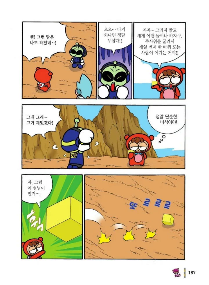 Manga Page 378