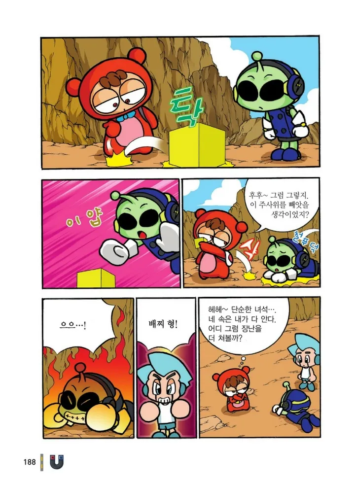 Manga Page 379