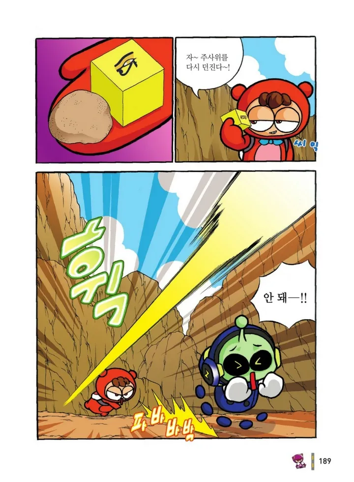 Manga Page 380