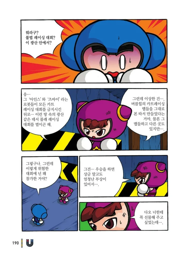 Manga Page 381