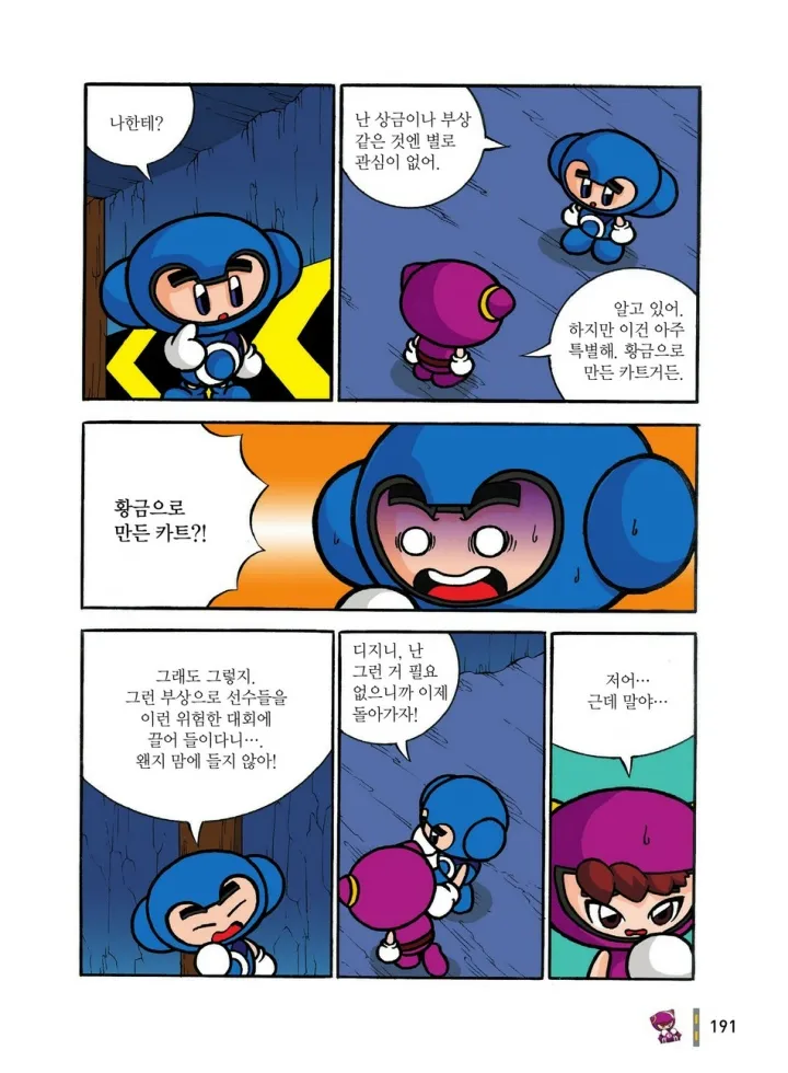 Manga Page 382