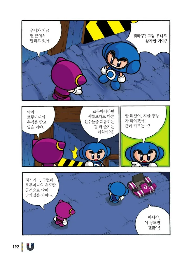 Manga Page 383