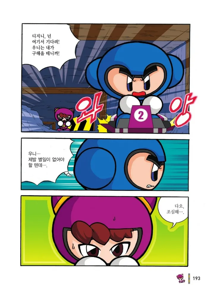 Manga Page 384