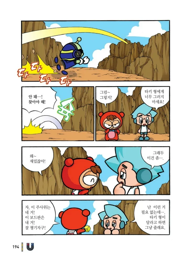 Manga Page 385