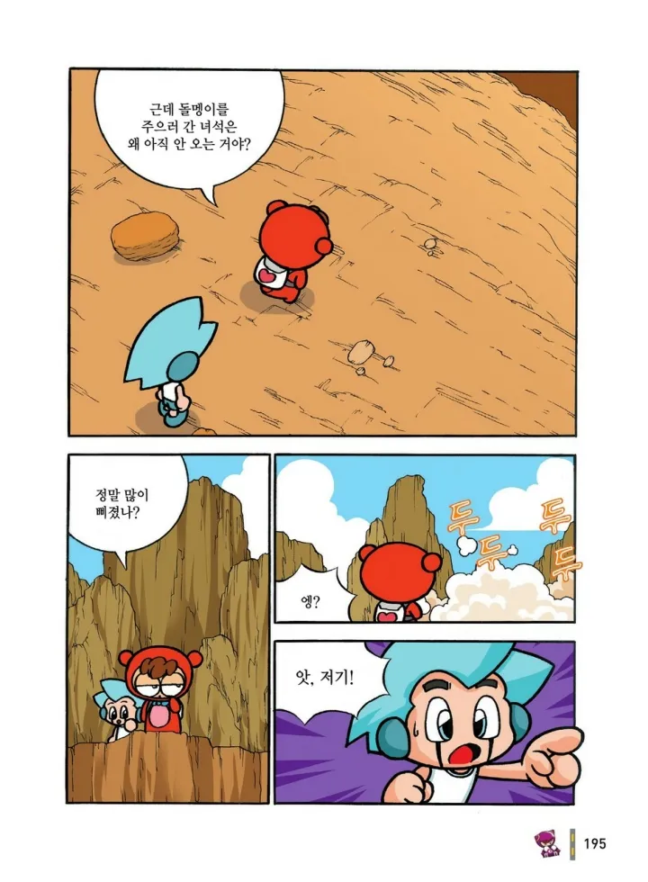 Manga Page 386