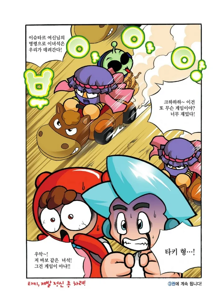 Manga Page 387