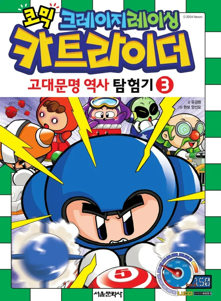 Manga Page 388