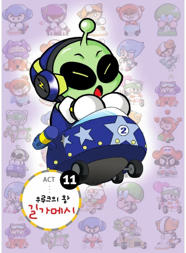 Manga Page 396