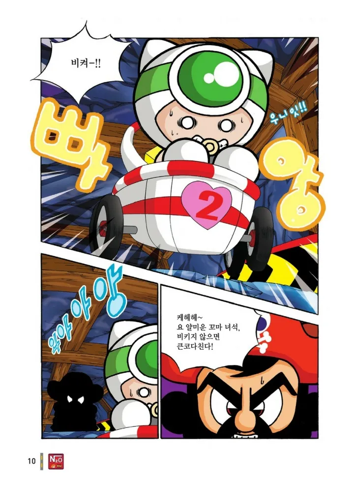 Manga Page 397