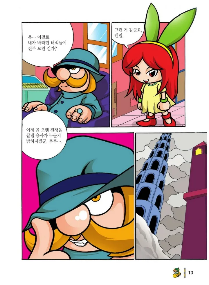 Manga Page 400