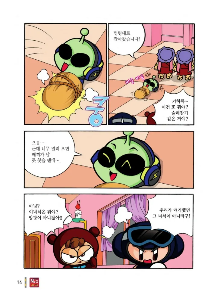 Manga Page 401