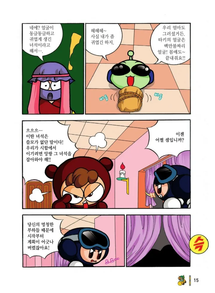 Manga Page 402