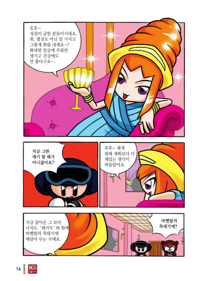 Manga Page 403