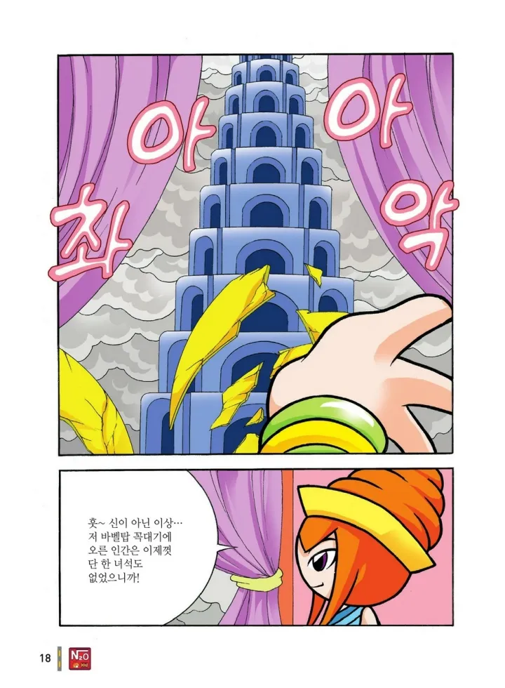Manga Page 405