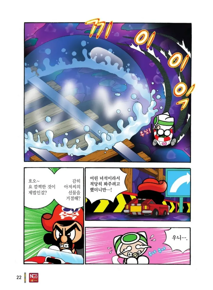 Manga Page 409
