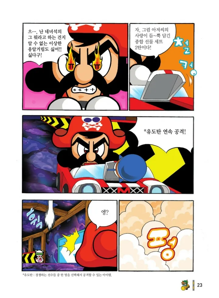 Manga Page 410