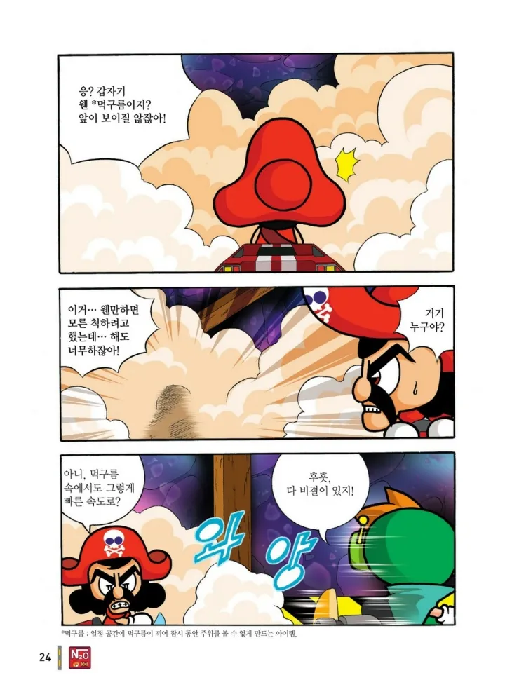 Manga Page 411