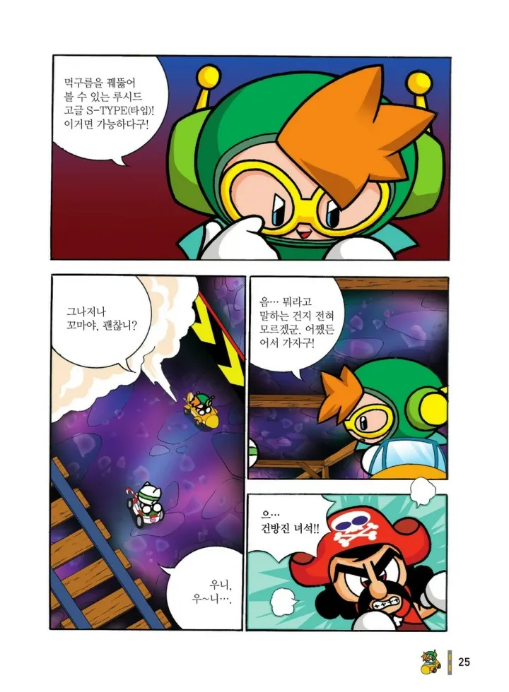 Manga Page 412