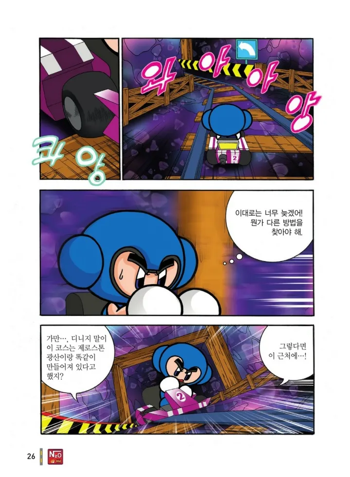 Manga Page 413