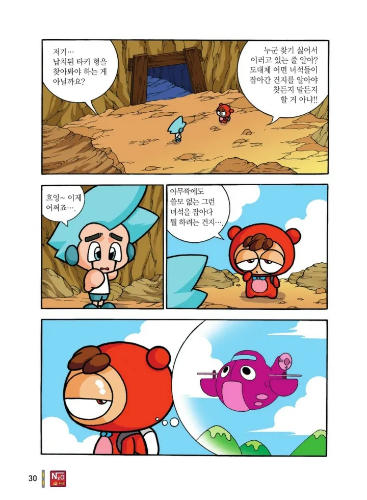 Manga Page 417