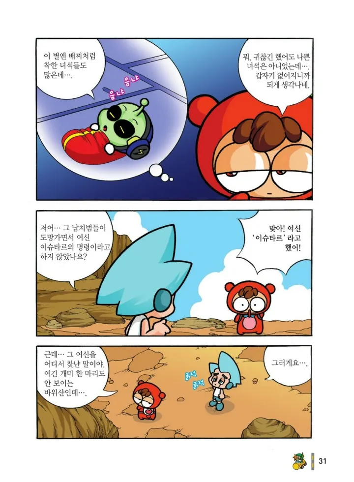 Manga Page 418