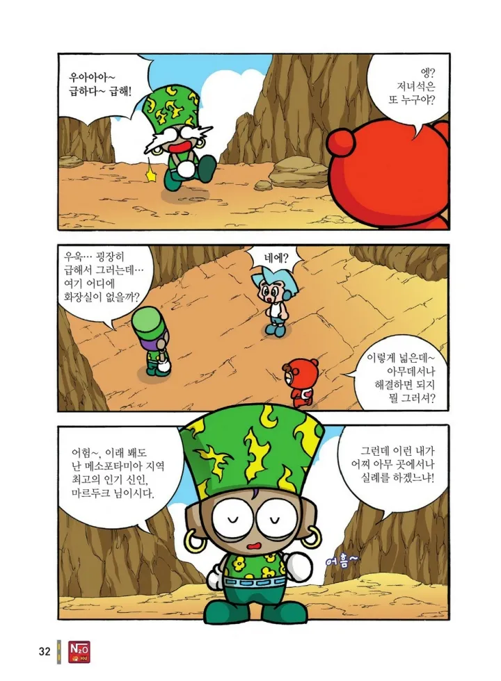 Manga Page 419
