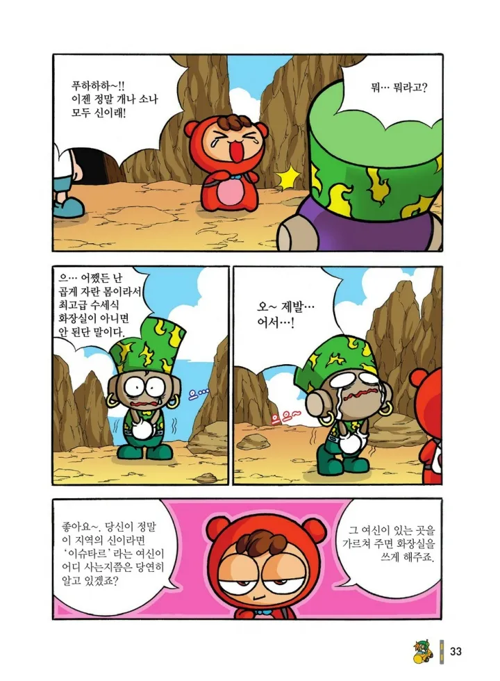 Manga Page 420
