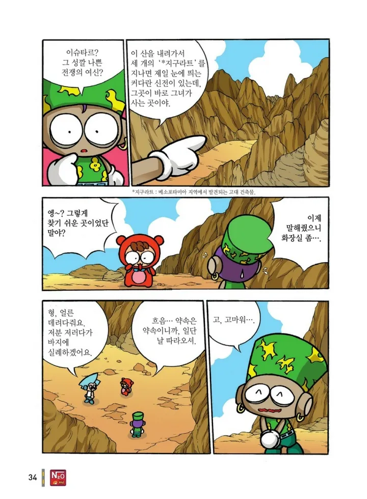 Manga Page 421