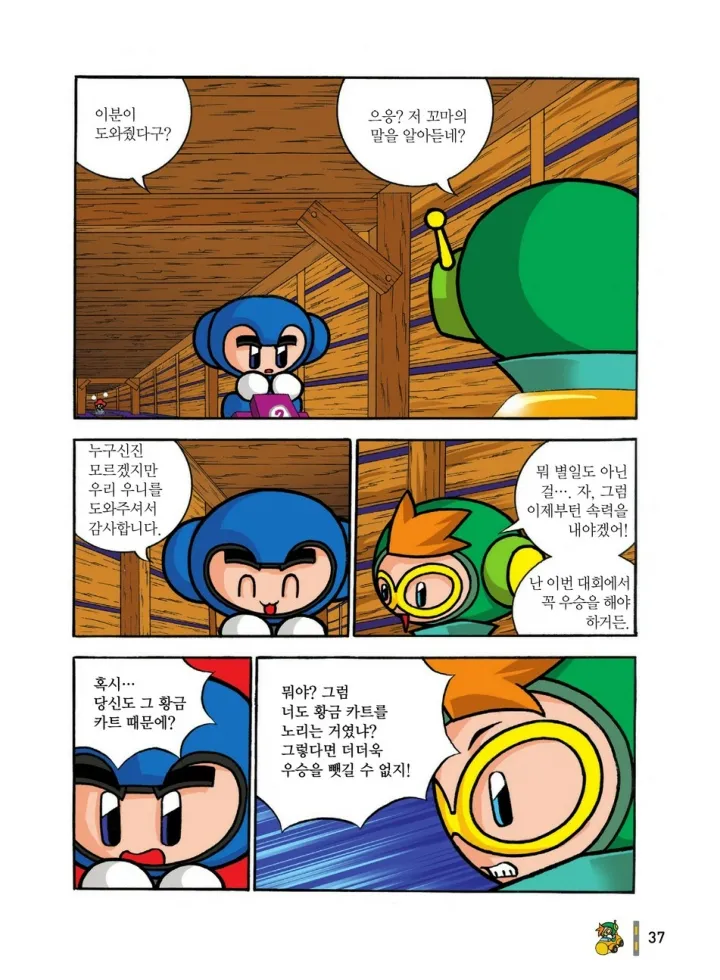 Manga Page 424