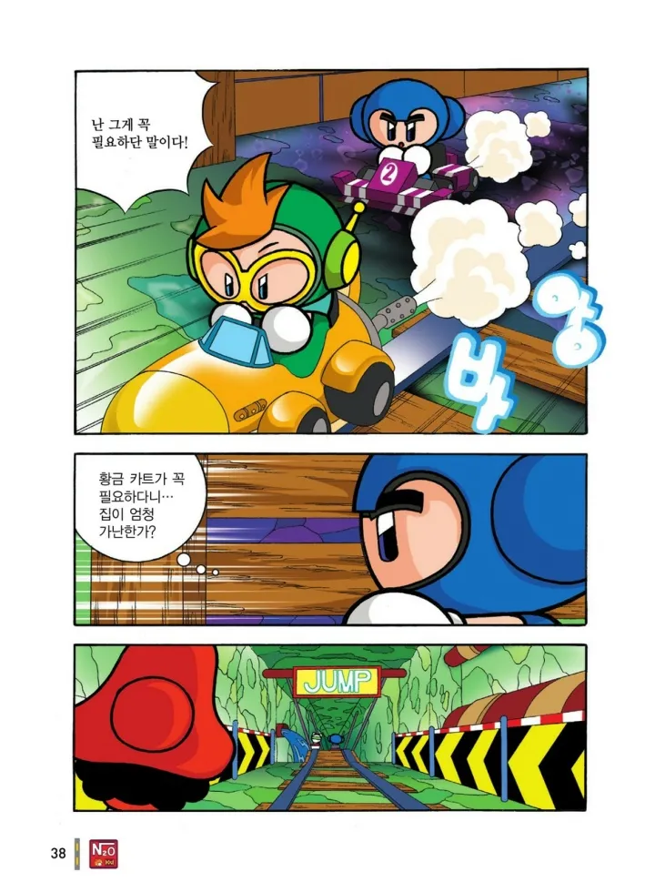 Manga Page 425
