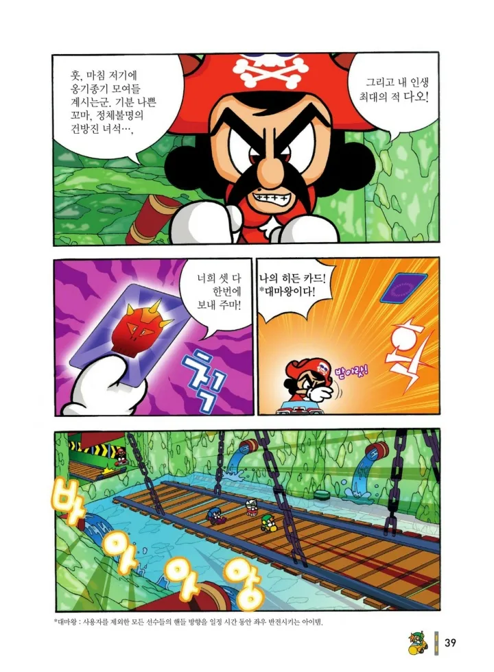Manga Page 426
