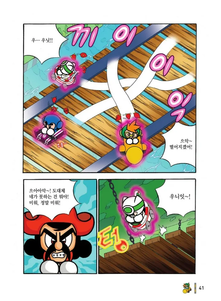 Manga Page 428