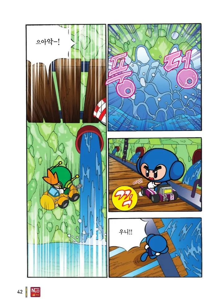 Manga Page 429