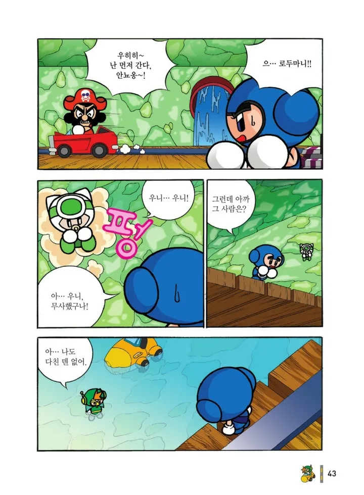 Manga Page 430