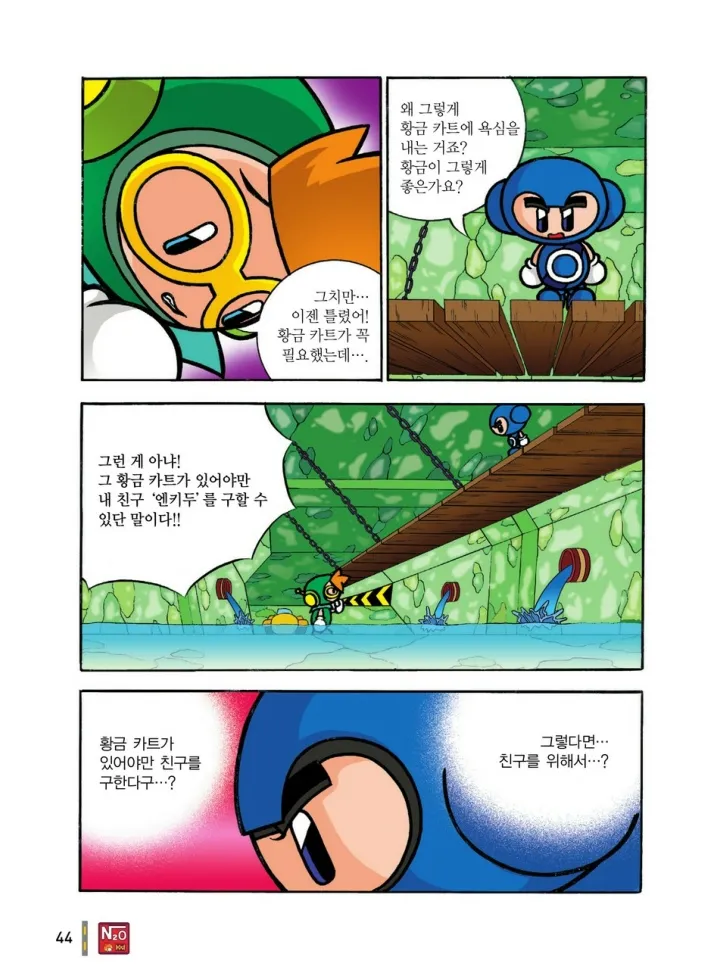 Manga Page 431
