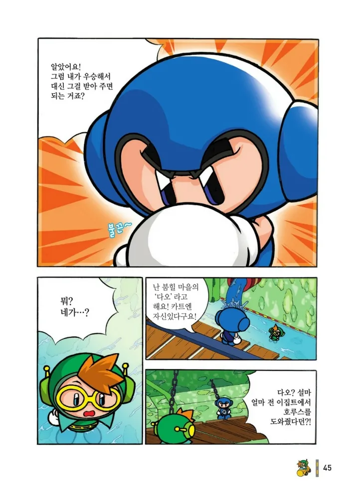 Manga Page 432