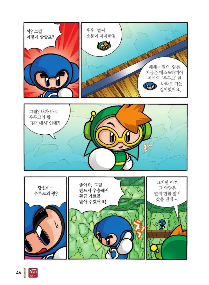 Manga Page 433