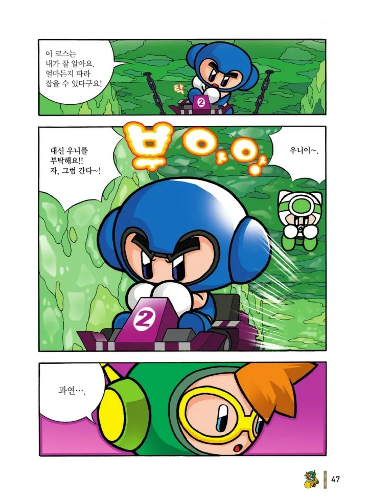 Manga Page 434