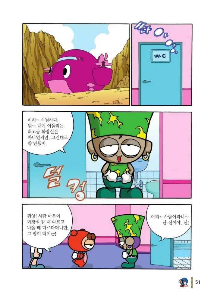 Manga Page 438
