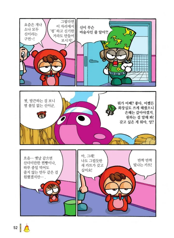 Manga Page 439